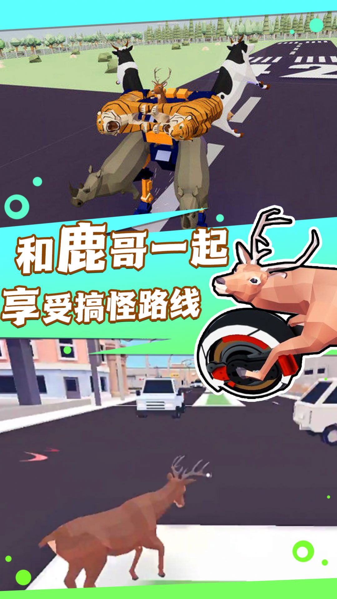 安卓普通的动物进化软件下载