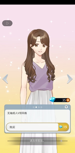 安卓认真的爱情无限钻石 去广告版app