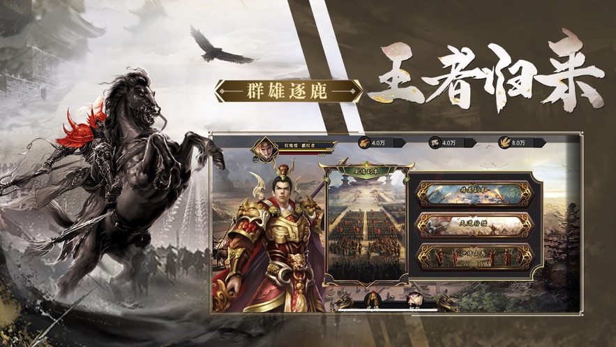 九州征战录app下载