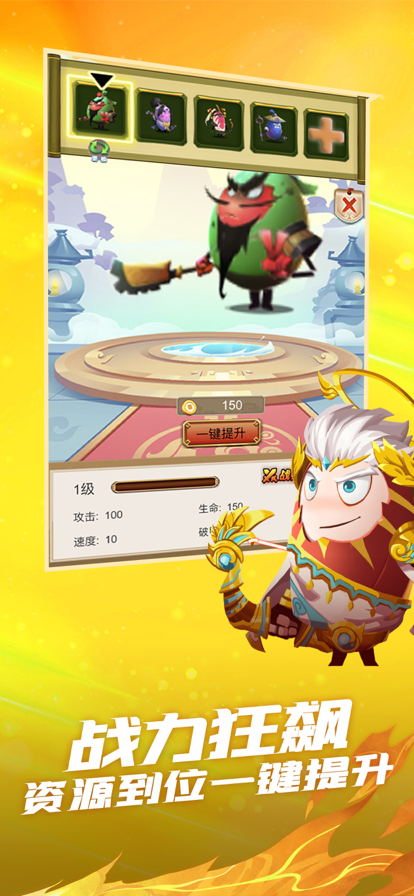 小小三国战app下载