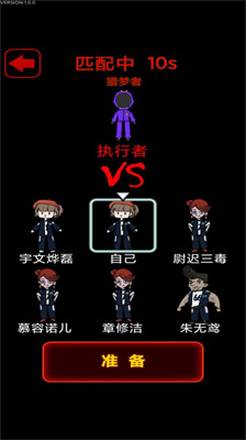 安卓梦魇宿舍 免广告版app
