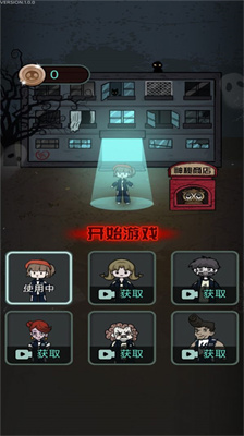 梦魇宿舍 免广告版