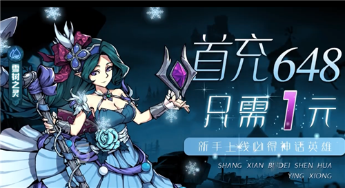 安卓圣光英雄app