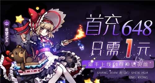 安卓圣光英雄软件下载