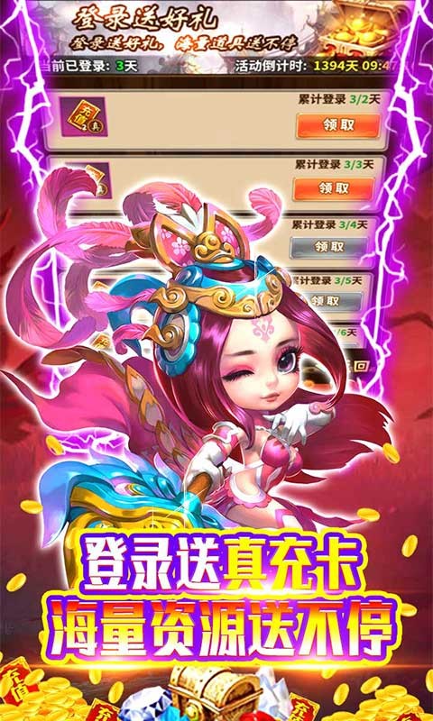 安卓王者纪元福利版软件下载