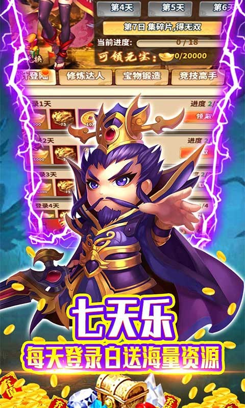 王者纪元福利版下载