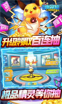 安卓魔兽小宠物活跃领万充版软件下载