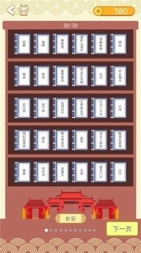 天天猜诗词app下载