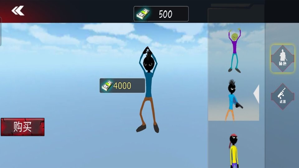 安卓全面火柴人战争软件下载