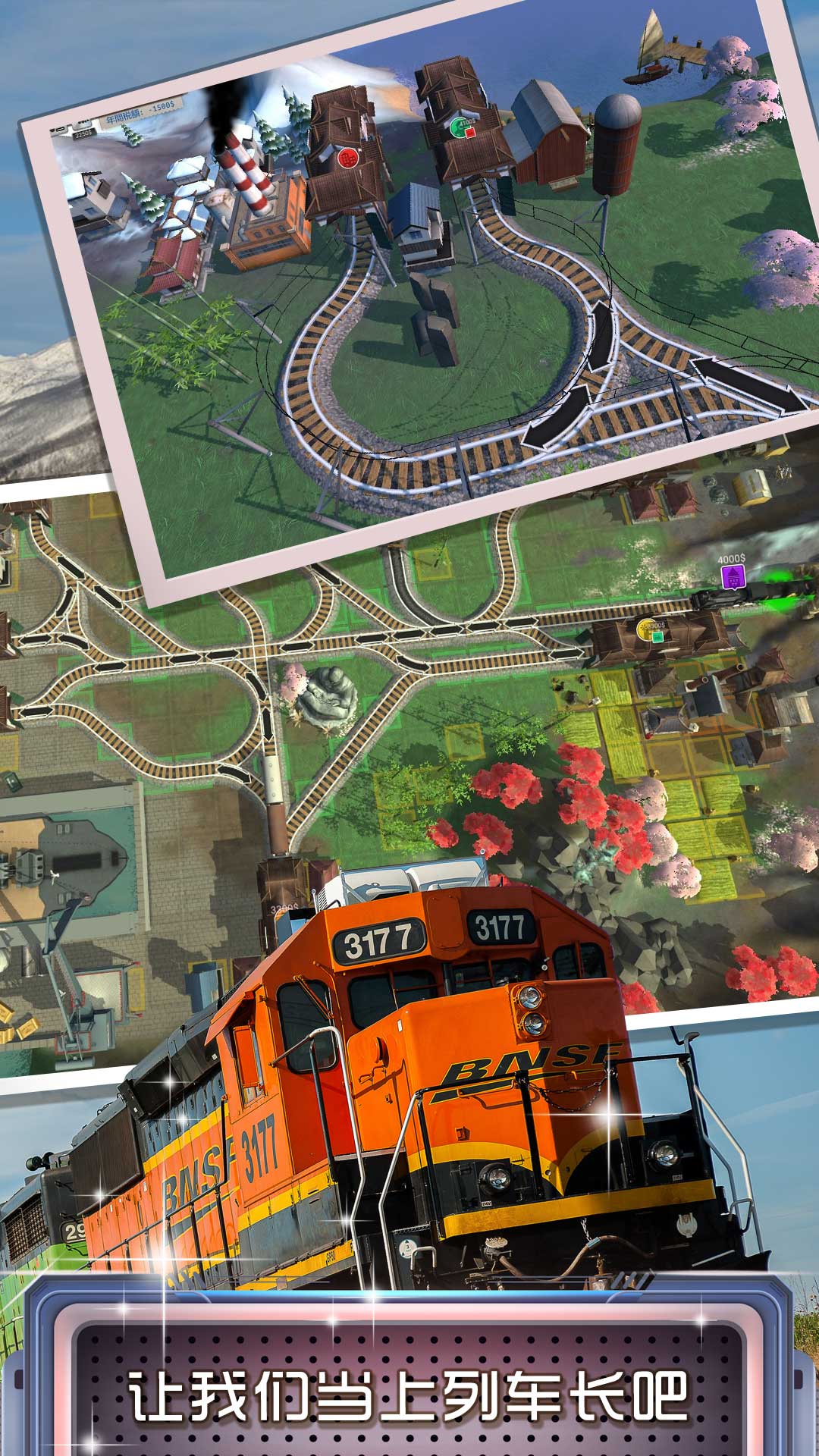 安卓火车调度模拟器软件下载