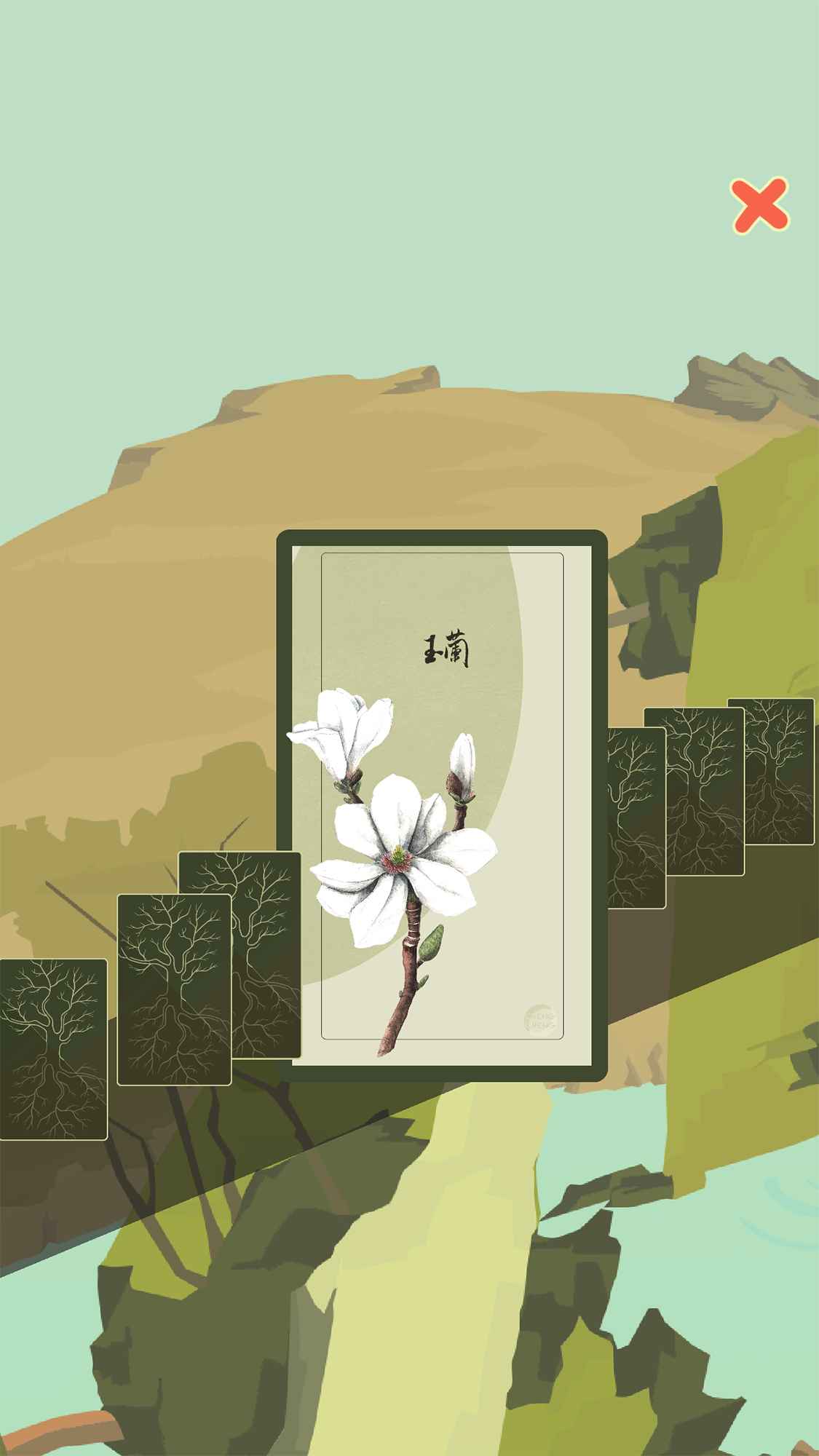 安卓老农种树破解版软件下载