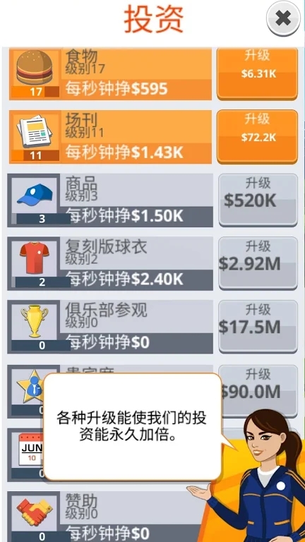 安卓足球王子软件下载