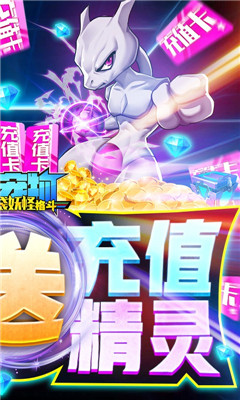 安卓魔兽小宠物千元真充版app