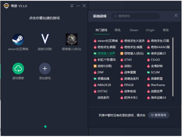 奇游网游加速器官方版|奇游加速器官方版