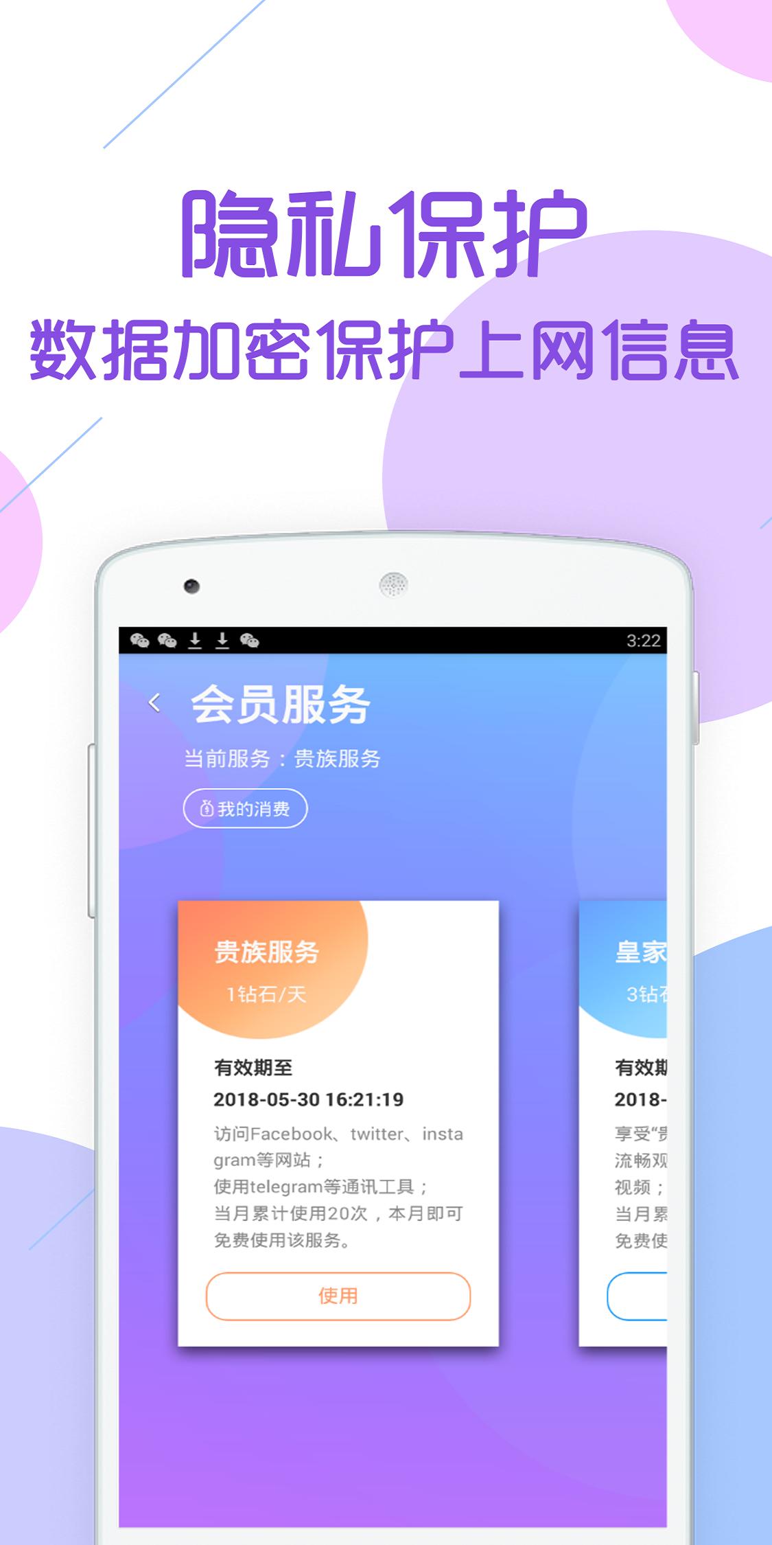 安卓洋葱加速加速器软件下载
