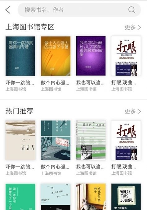 安卓2022上海微校空中课堂app官方最新版 v6.6.1app