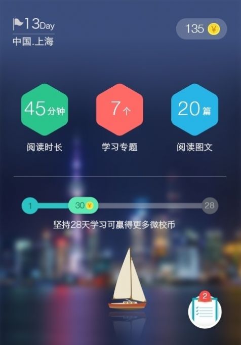 2022上海微校空中课堂app官方最新版 v6.6.1
