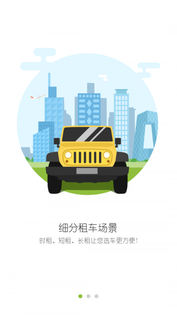 安卓熊途共享出行最新版app