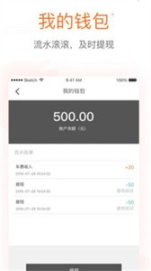 安卓叫了个车app