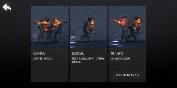安卓战地联机版软件下载