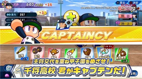 安卓实况力量棒球2022软件下载