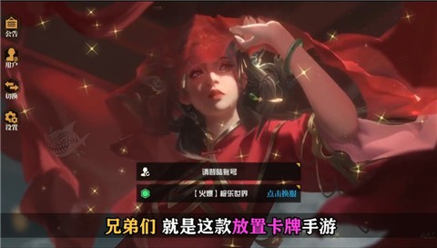 放置高手app下载