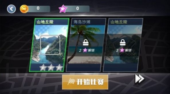 星际飙车王小游戏手机版 1.0