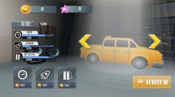 安卓星际飙车王小游戏手机版 1.0app