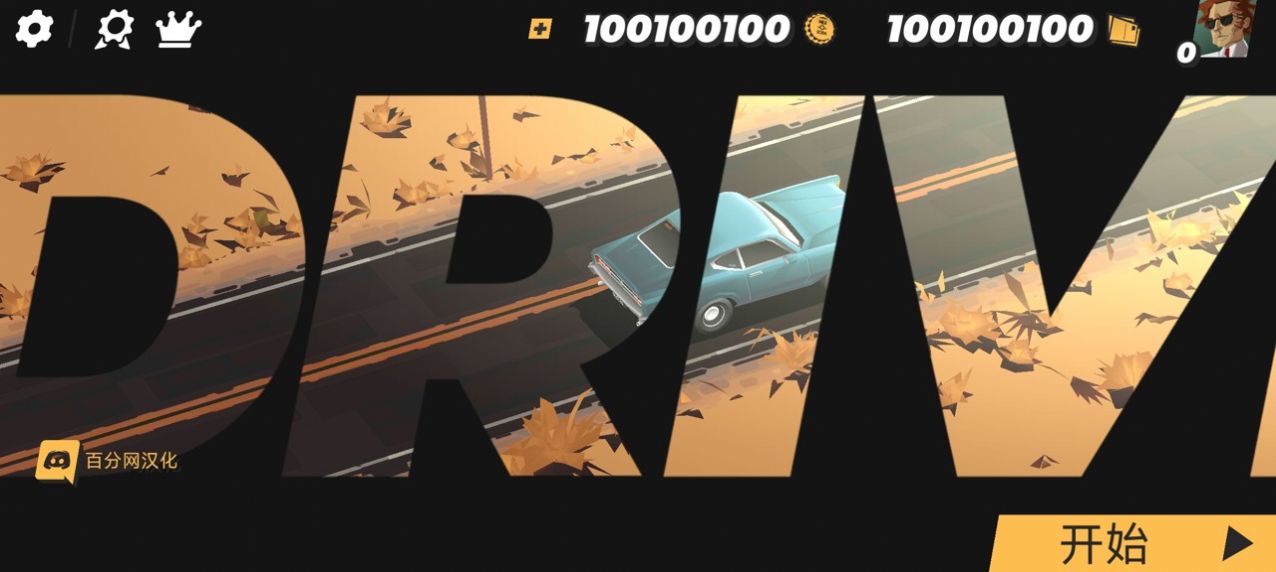 安卓驾驶运行游戏最新汉化版 v2.2.35app