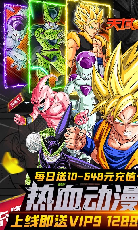 天域幻想真充版