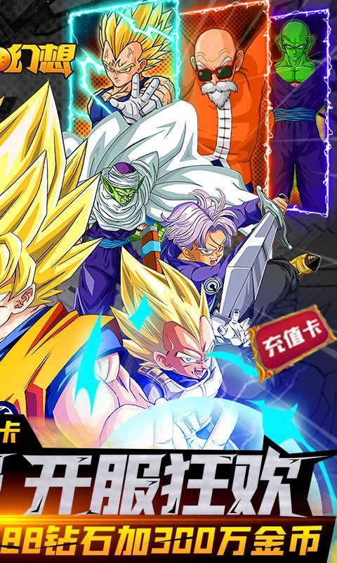 安卓天域幻想真充版app