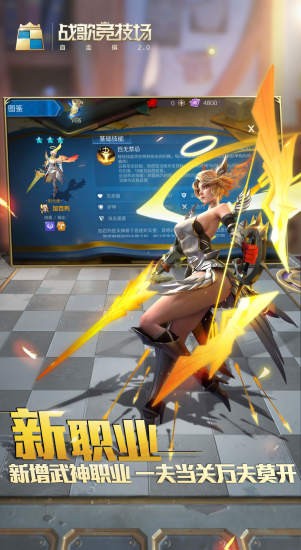 安卓星之后裔:第二季app