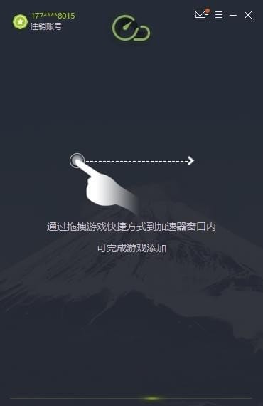 如意网游加速器 9.0.6