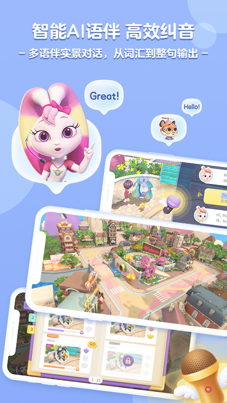 洪恩abc学习app下载