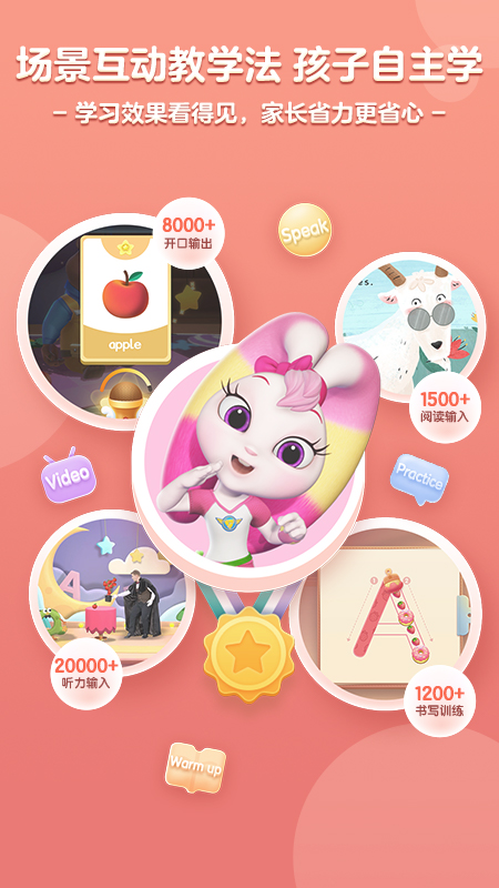 安卓洪恩abc学习软件下载