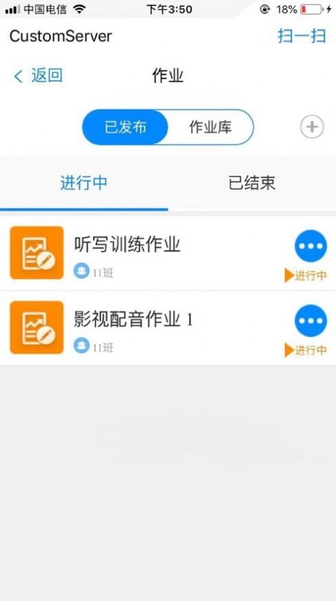 安卓卓软云班课app官方版 v210130app