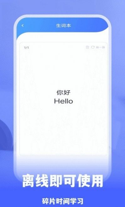 安卓驷虎双译翻译app官方版 v1.0.5app