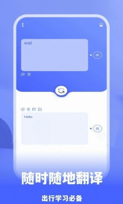 驷虎双译翻译app官方版 v1.0.5