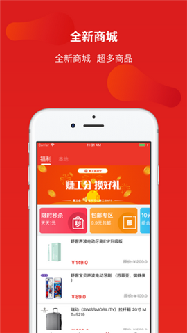 安卓省钱攻略app