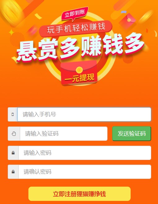狸猫赚任务挣钱app官方版 v1.0.1