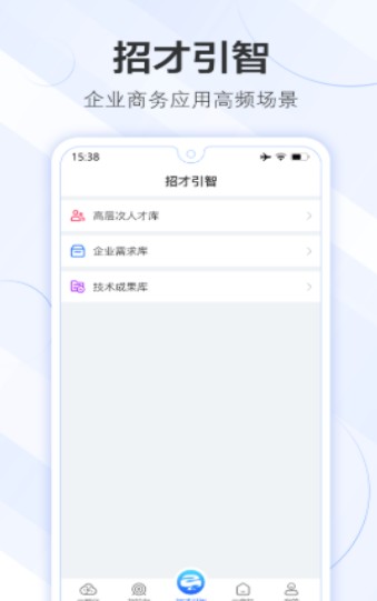 安卓数字腾云app