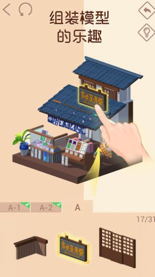 安卓口袋世界新旅程游戏手机版最新版（pocket world new journey） v2.0.6软件下载