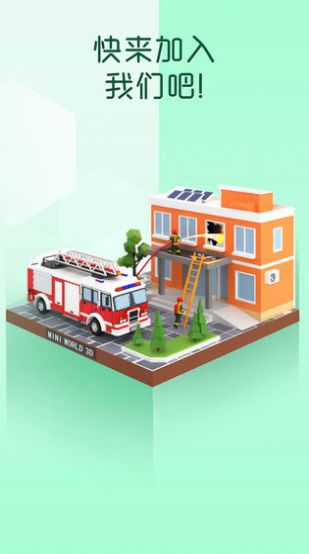 口袋世界新旅程游戏手机版最新版（pocket world new journey） v2.0.6