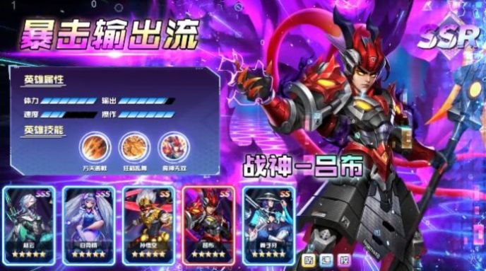 安卓赛博英雄游戏2022中文版 v1.26软件下载