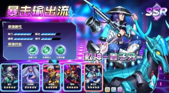 赛博英雄游戏2022中文版 v1.26