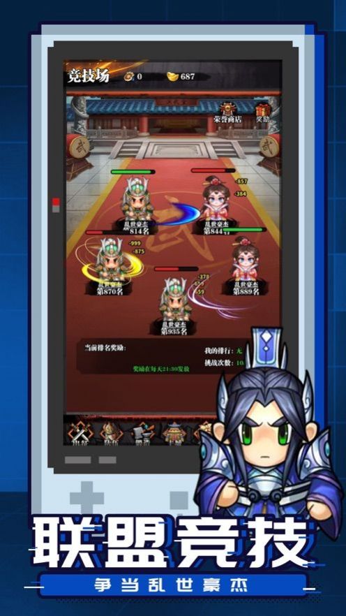 乱世君主app下载