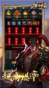 安卓群雄争霸风云再起app