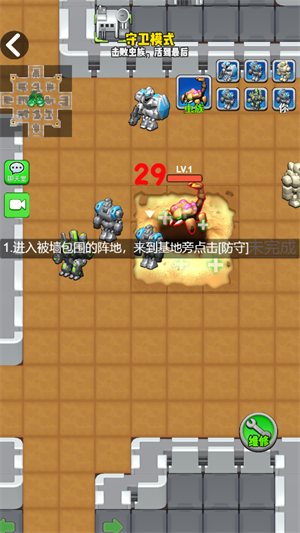 星际争霸守卫者