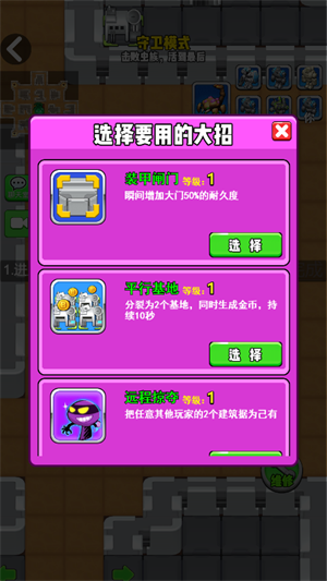 星际争霸守卫者下载