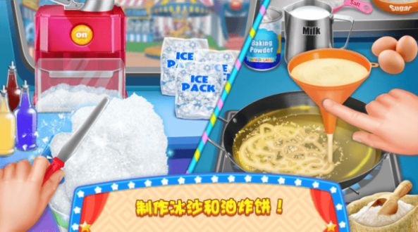 安卓女生做饭烹饪大狂欢游戏官方安卓版 v1.0app